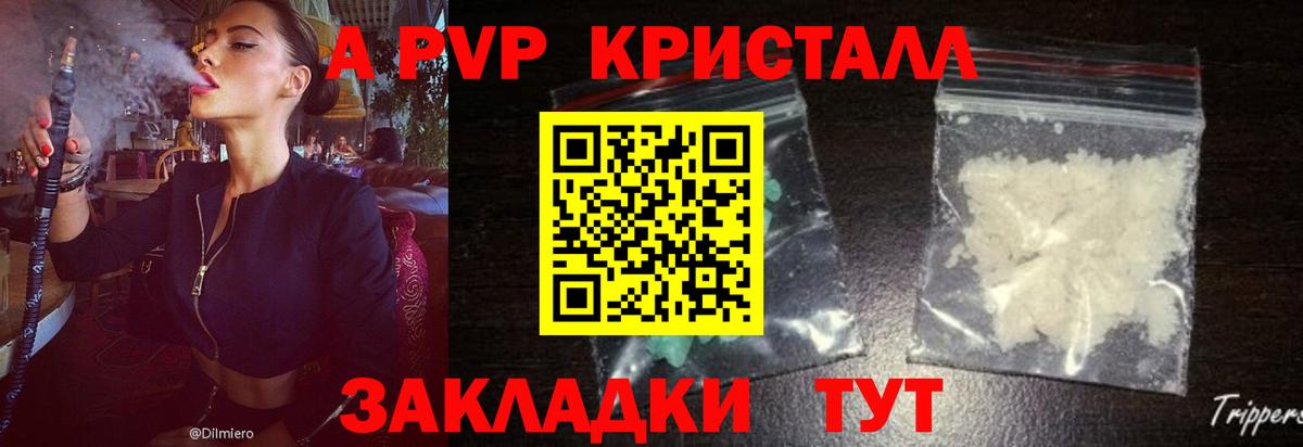 Альфа ПВП мука  Alpha-PVP  Вход с VPN  Alpha-PVP Crystall  Тара  Альфа ПВП кристаллы 