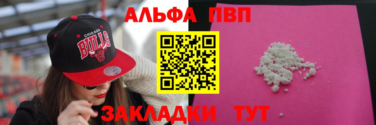 A-PVP Crystall Тара