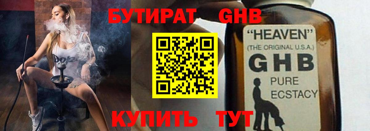 БУТИРАТ BDO  Вход с VPN  Тара 
