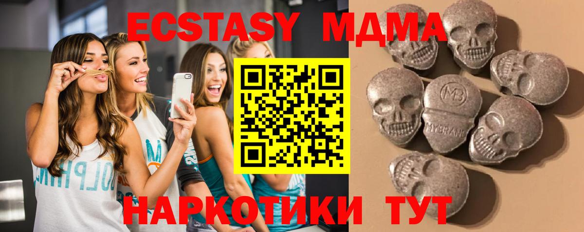 ЭКСТАЗИ 280мг  Экстази 300 mg  ЭКСТАЗИ  Тара  Вход с VPN 