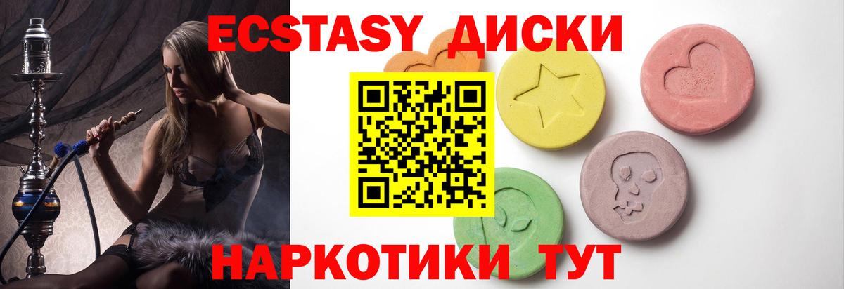 ЭКСТАЗИ 99% Тара