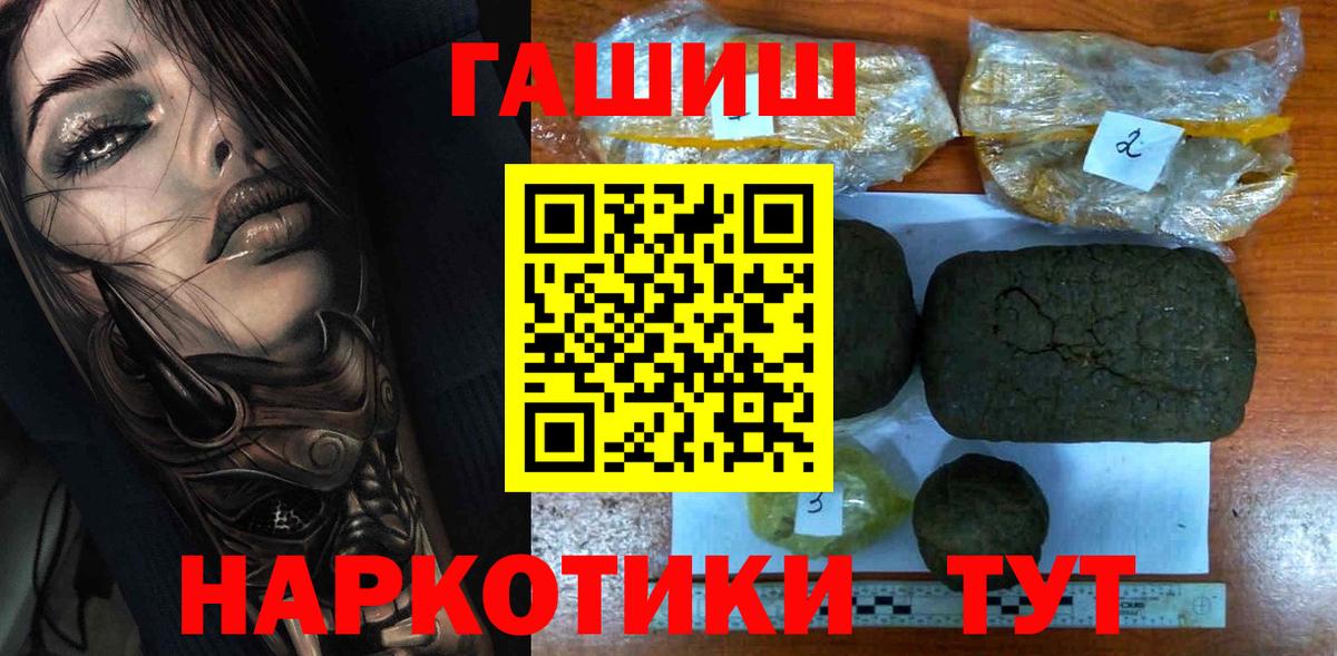 Тара  ГАШ убойный  Гашиш Изолятор  ГАШ  Вход с VPN 