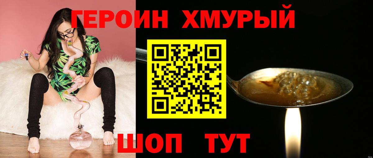 ГЕРОИН Афган  Вход с VPN  Тара 