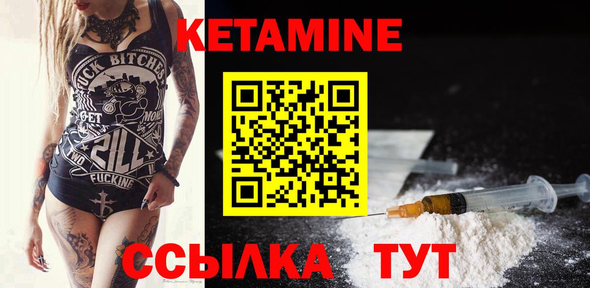 Кетамин ketamine Тара