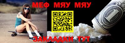 мефедрон VHQ Ставрополь