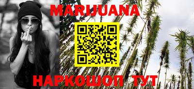 каннабис Славгород