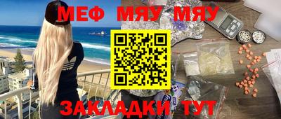 мескалин Славянск-на-Кубани