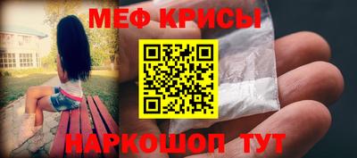мефедрон VHQ Ставрополь