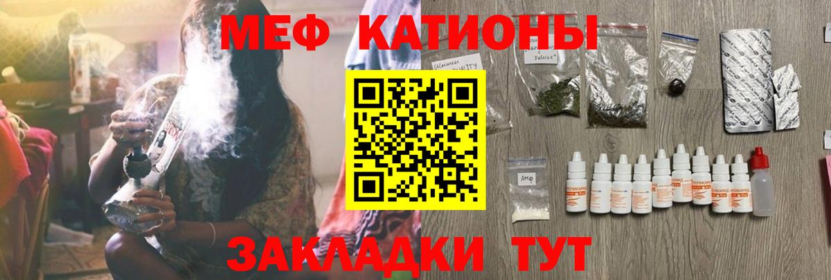 Тара  МЯУ-МЯУ mephedrone  МЕФ  Вход с VPN 