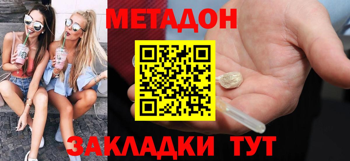 Метадон белоснежный  МЕТАДОН белоснежный    как зайти  Тара  Вход с VPN 