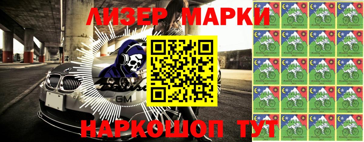 Марки N-bome 1500мкг Тара