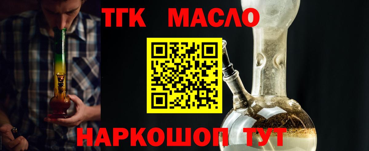 Тара  Дистиллят ТГК Wax  ТГК концентрат  Вход с VPN 